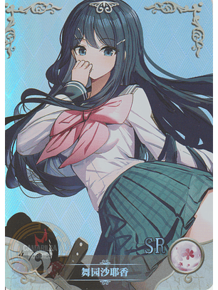 Sayaka Maizono - NS-5M10-14 - SR