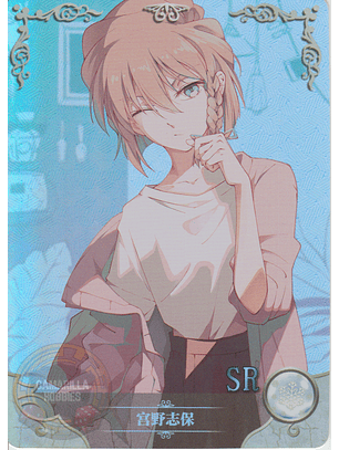 Ai Haibara - NS-5M10-16 - SR