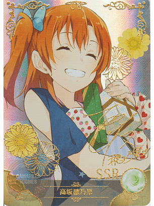 Honoka Kousaka - NS-5M10-01 - SSR