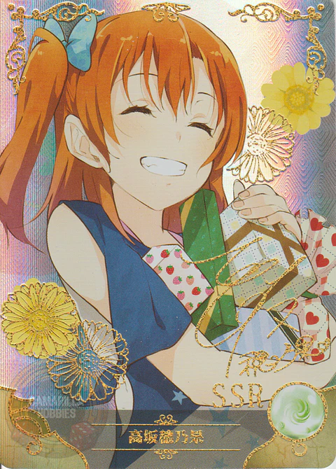 Honoka Kousaka - NS-5M10-01 - SSR