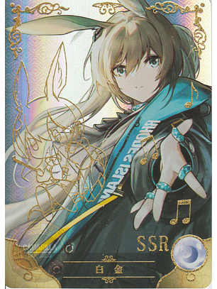 Amiya - NS-5M10-05 - SSR