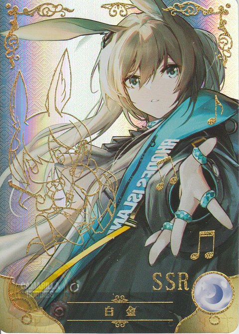 Amiya - NS-5M10-05 - SSR