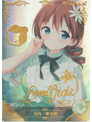 Emma Verde - NS-5M10-11 - SSR