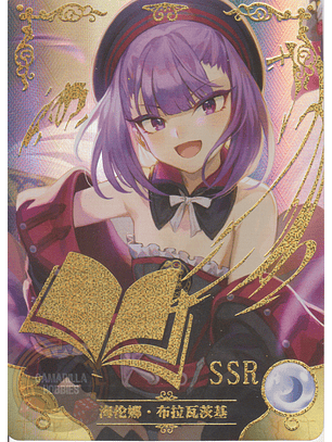 Helena Blavatsky - NS-5M10-16 - SSR