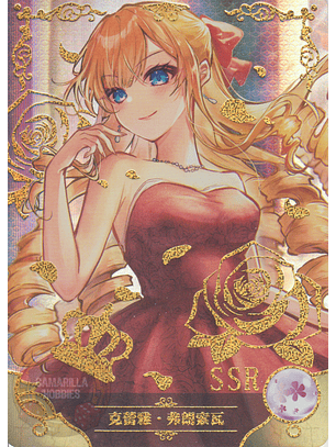 Claire François - NS-5M10-17 - SSR