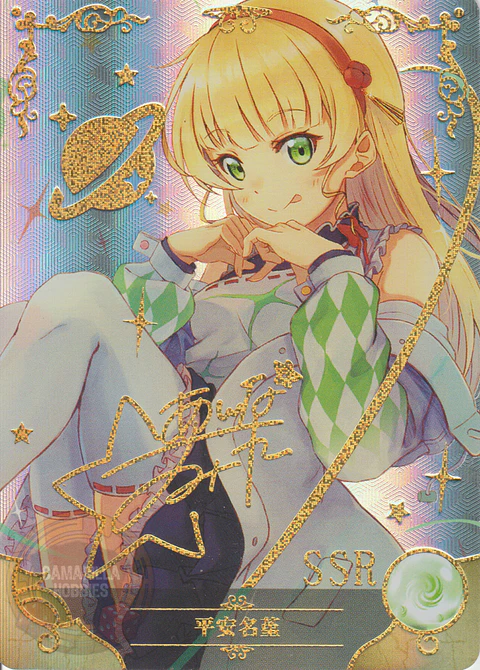 Sumire Heanna - NS-5M10-20 - SSR