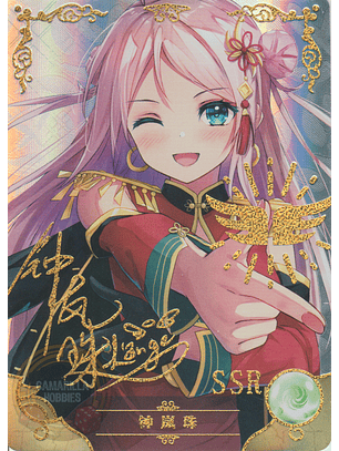 Lanzhu Zhong - NS-5M10-27 - SSR