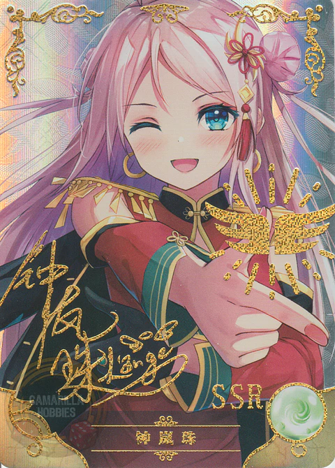 Lanzhu Zhong - NS-5M10-27 - SSR