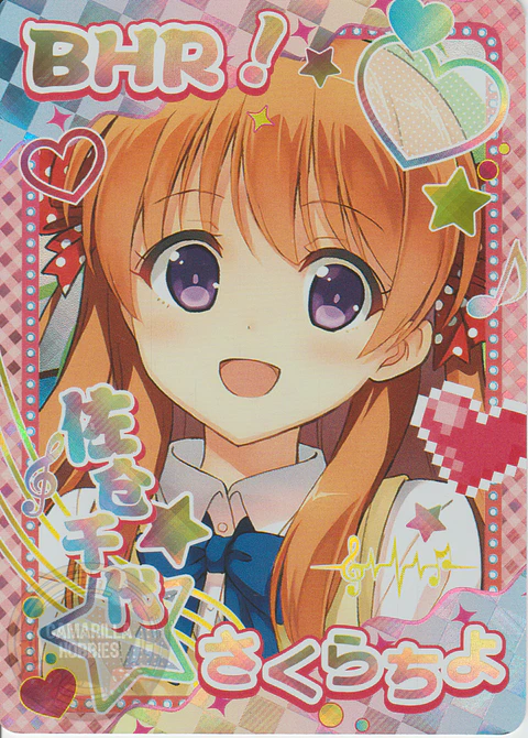 Chiyo Sakura - NS-5M10-07 - BHR
