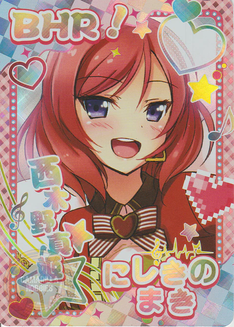 Maki Nishikino - NS-5M10-13 - BHR
