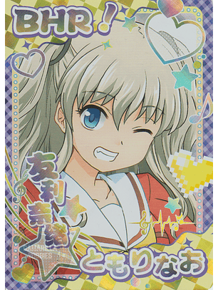 Nao Tomori - NS-5M10-14 - BHR