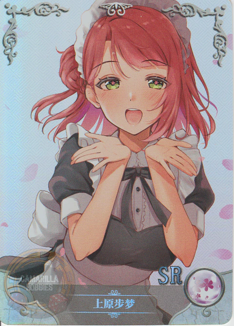 Ayumu Uehara - NS-2M13-09 - SR
