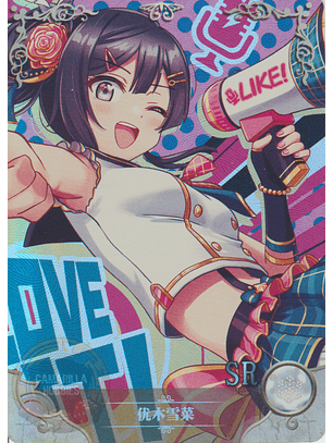 Setsuna Yuuki - NS-2M13-11 - SR