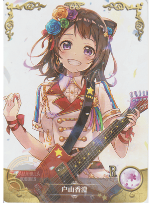 Kasumi Toyama - NS-2M14-03 - R