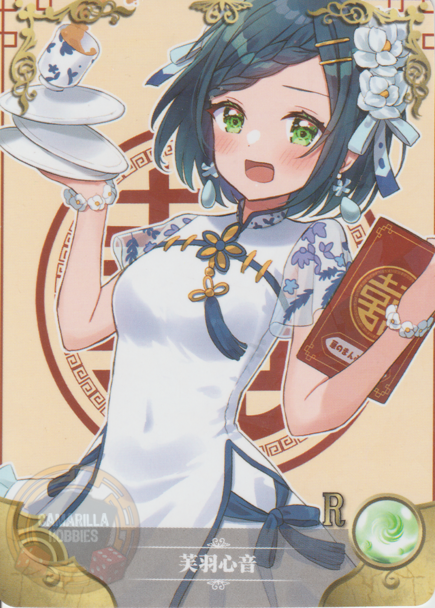 Fuwa Kokone - NS-2M14-04 - R 1