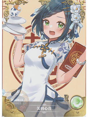 Fuwa Kokone - NS-2M14-04 - R