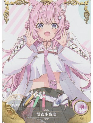 Hakui Koyori - NS-2M14-05 - R