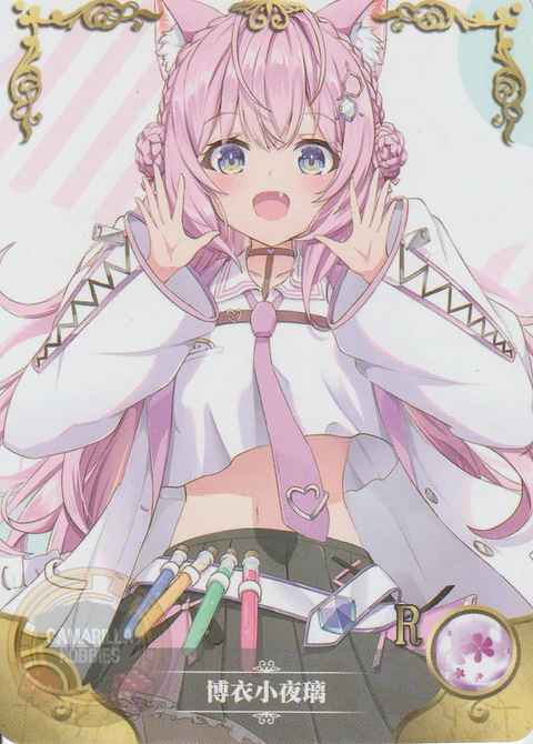 Hakui Koyori - NS-2M14-05 - R