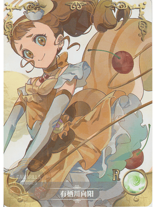 Himari Arisugawa - NS-2M14-07 - R