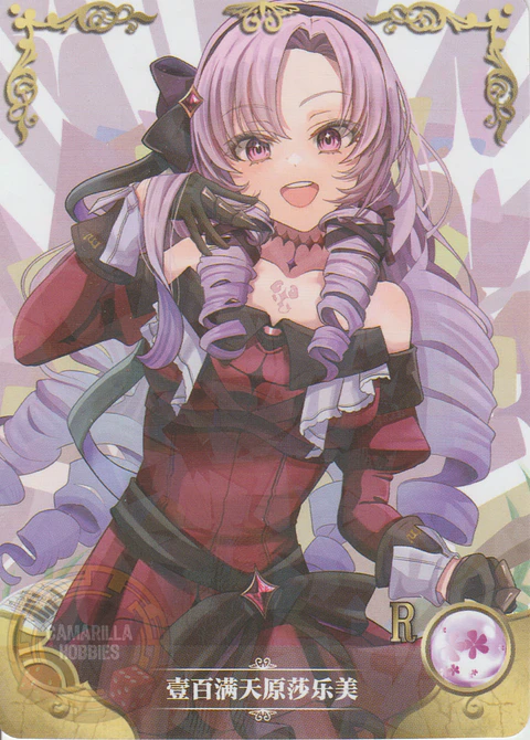 Hyakumantenbara Salome - NS-2M14-08 - R
