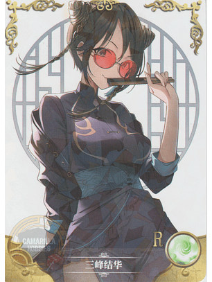 Mitsumine Yuika - NS-2M14-16 - R