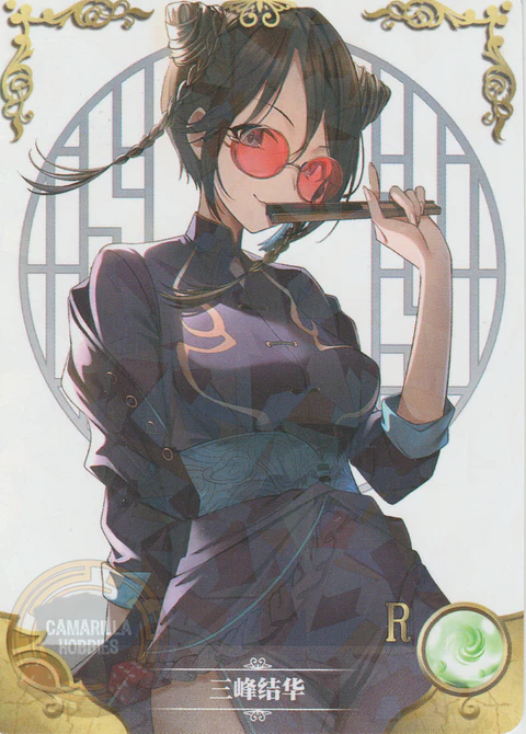 Mitsumine Yuika - NS-2M14-16 - R
