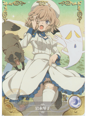 Kotoko Iwanaga - NS-2M14-17 - R