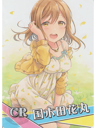 Hanamaru Kunikida - NS-2M14-06 - CR