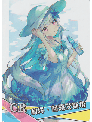 Lize Helesta - NS-2M14-07 - CR