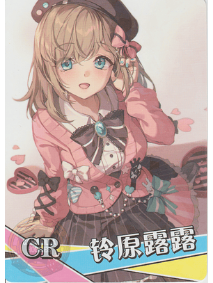 Suzuhara Lulu - NS-2M14-09 - CR