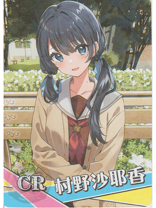 Murano Sayaka - NS-2M14-10 - CR