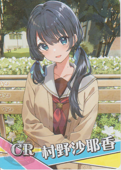Murano Sayaka - NS-2M14-10 - CR