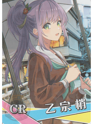Otomune Kozue - NS-2M14-11 - CR