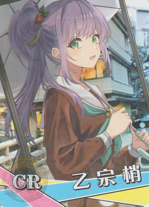 Otomune Kozue - NS-2M14-11 - CR
