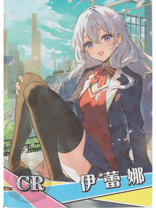 Elaina - NS-2M14-12 - CR