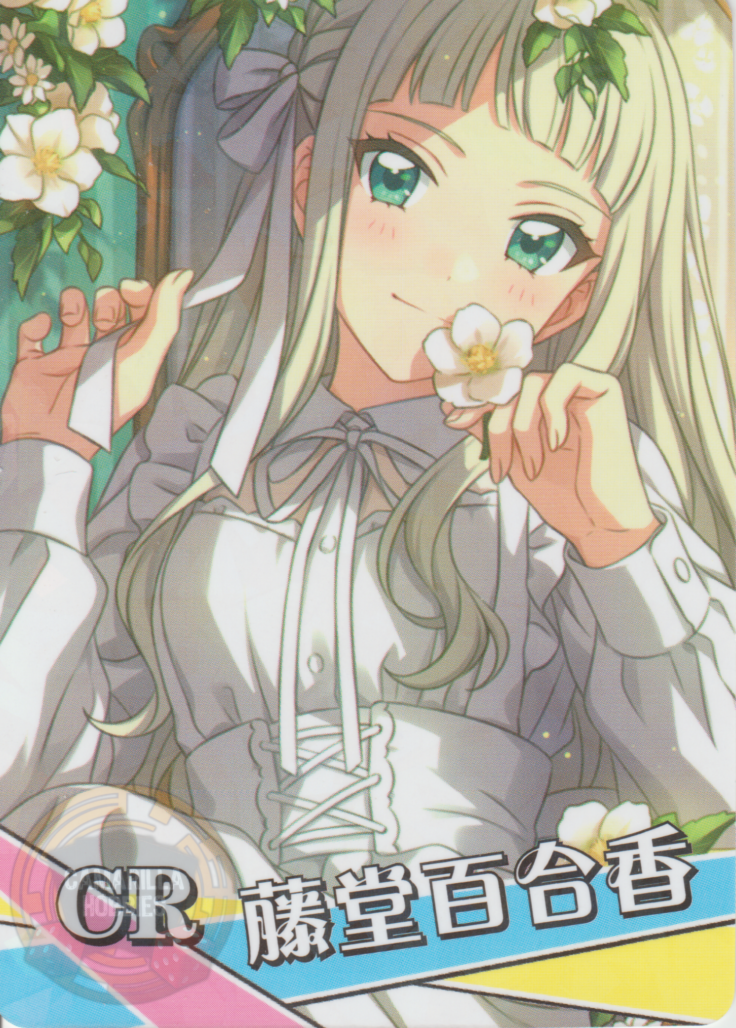 Yurika Toudou - NS-2M14-14 - CR 1