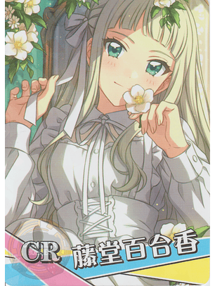 Yurika Toudou - NS-2M14-14 - CR