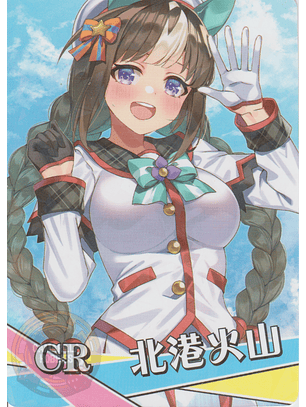 Hokko Tarumae - NS-2M14-15 - CR