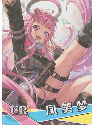 Otori Emu - NS-2M14-17 - CR