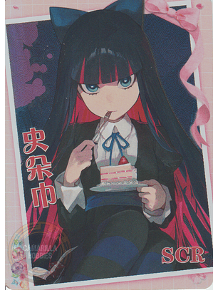 Stocking - NS-2M14-04 - SCR