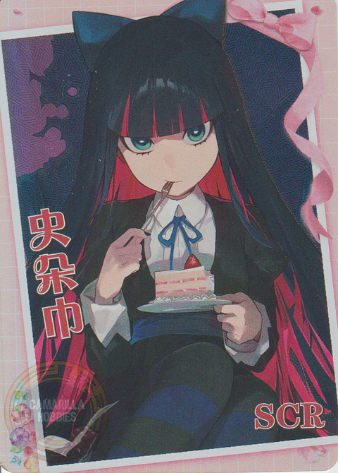 Stocking - NS-2M14-04 - SCR