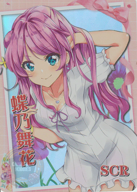 Maika Chono - NS-2M14-10 - SCR