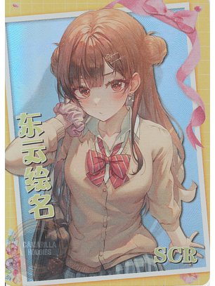 Shinonome Ena - NS-2M14-14 - SCR