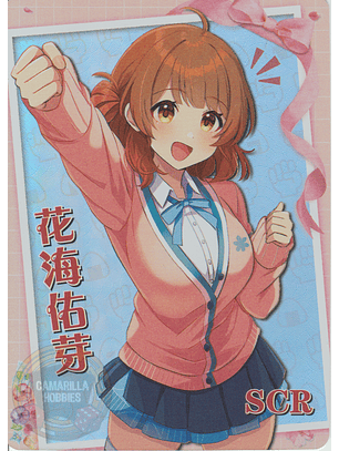 Ume Hanami - NS-2M14-16 - SCR