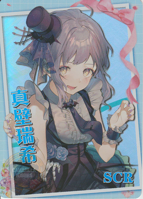 Makabe Mizuki - NS-2M14-18 - SCR