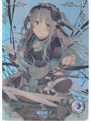 Kiriko Yukoku - NS-2M14-12 - SR