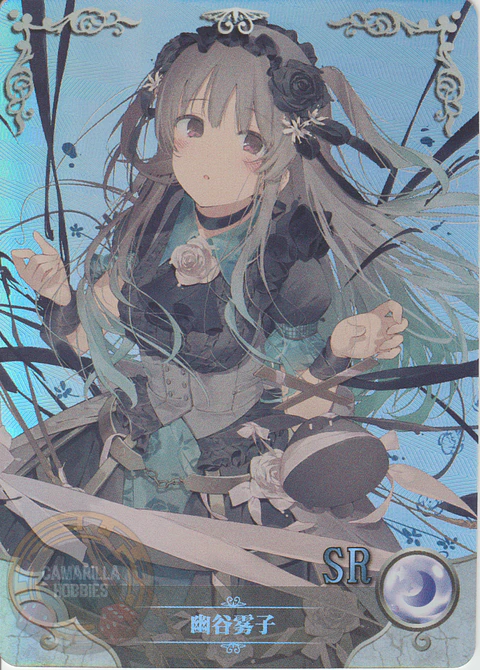 Kiriko Yukoku - NS-2M14-12 - SR