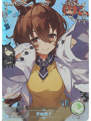 Agnes Tachyon - NS-2M14-13 - SR