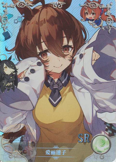 Agnes Tachyon - NS-2M14-13 - SR