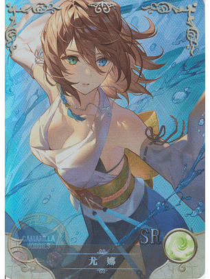 Yuna - NS-2M14-18 - SR